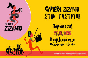 Δυο εκδηλώσεις για παιδιά και νέους στη Γαστούνη από το Φεστιβάλ Κινηματογράφου Ολυμπίας και τον Δήμο Πηνειού