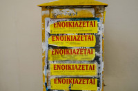 Πρώτη πανελλαδικά η Πάτρα στις ανατιμήσεις της φοιτητικής στέγης