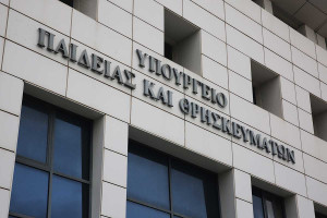 Νέα απόφαση ΥΠΑΙΘΑ: Αναγνωρίζονται επιπλέον πτυχία ΑΕΙ για διορισμούς εκπαιδευτικών