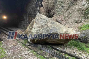 Καλάβρυτα: Βράχια έκλεισαν τον Οδοντωτό