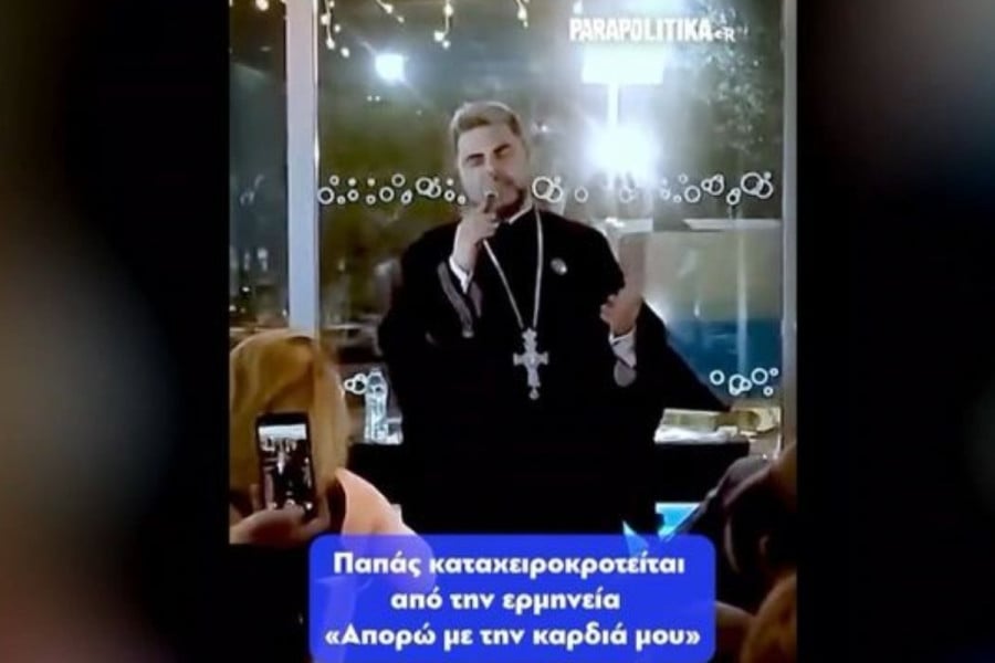 Ιερέας ερμηνεύει το «Απορώ με την καρδιά μου» και γίνεται viral – Βίντεο