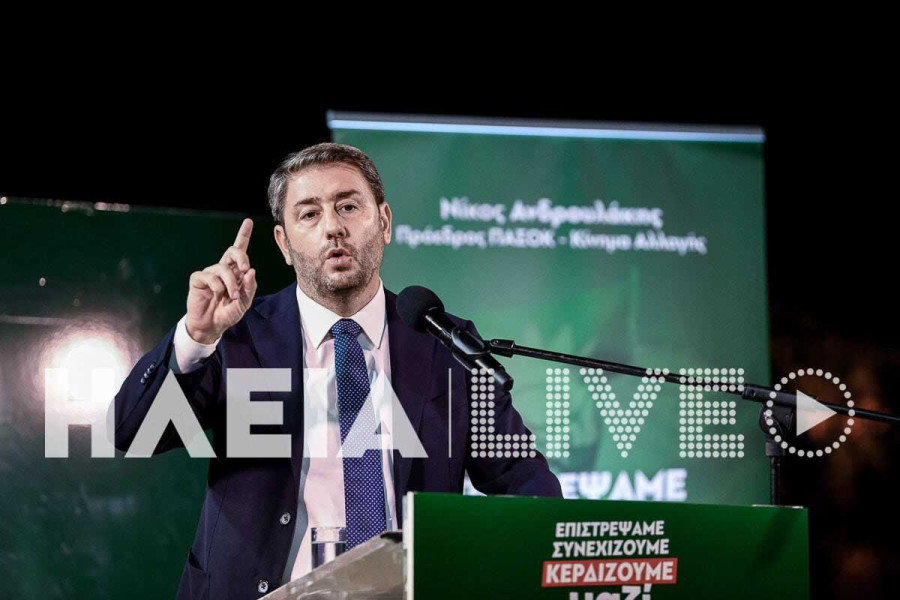 Ανδρουλάκης: «Σκανδάλο διαφθοράς στον ΟΠΕΚΕΠΕ - Εκτεθειμένος ο πρωθυπουργός»
