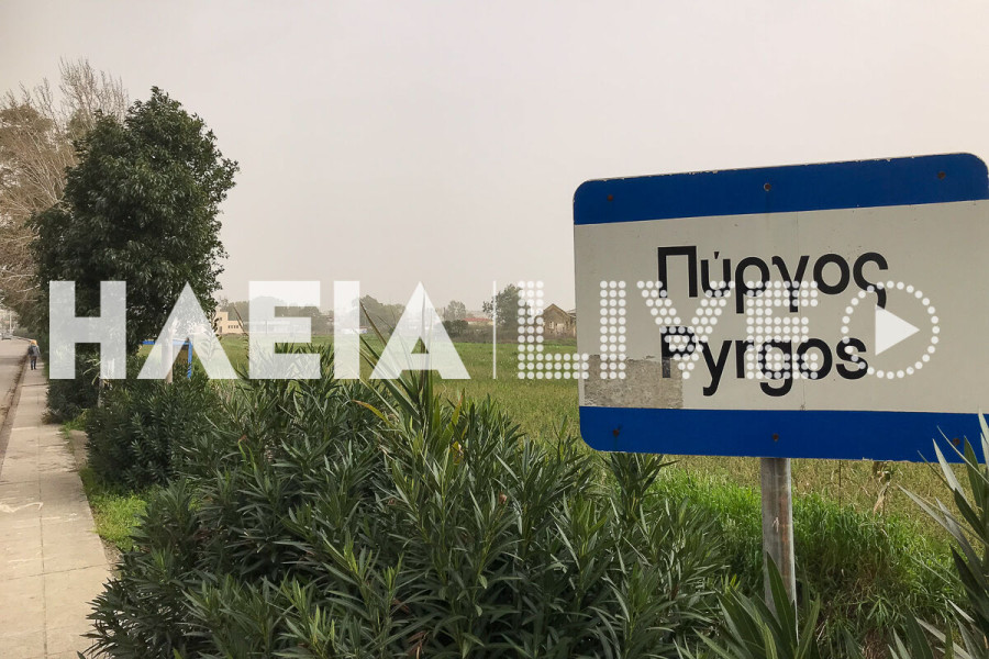 Ηλεία: Αφρικανική σκόνη με λασποβροχές και νοτιάδες
