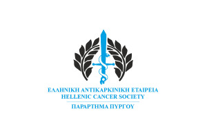 Πύργος: Οι 13 ενεργοί πολίτες που ανέλαβαν την πρωτοβουλία δημιουργίας παραρτήματος της Ελληνικής Αντικαρκινικής Εταιρίας