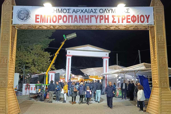 38η Εμποροπανήγυρη Στρεφίου: Από 15 εως 22 Νοεμβρίου 2025