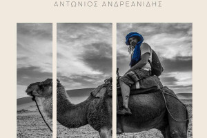 Πρόσκληση στην Αναδρομική Έκθεση Φωτογραφίας του Αντώνη Ανδρεανίδη