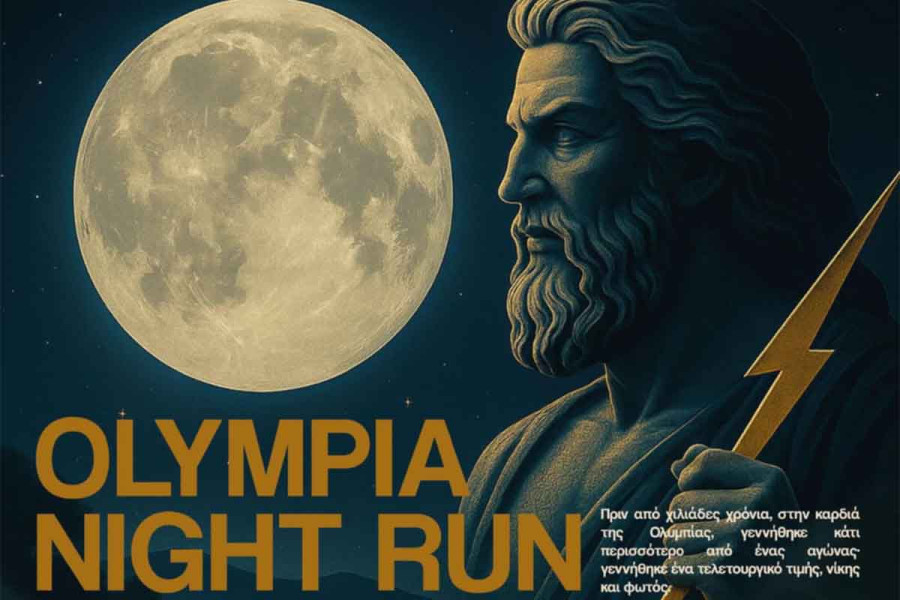 Olympia Night Run – Run Under Zeus στην Αρχαία Ολυμπία