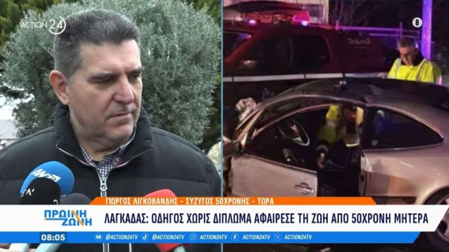Λαγκαδάς: «Αυτός ο άνθρωπος βγήκε στο δρόμο εκείνο το βράδυ να δολοφονήσει» - Συγκλονίζει ο σύζυγος της 50χρονης