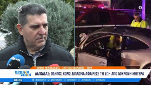 Λαγκαδάς: «Αυτός ο άνθρωπος βγήκε στο δρόμο εκείνο το βράδυ να δολοφονήσει» - Συγκλονίζει ο σύζυγος της 50χρονης
