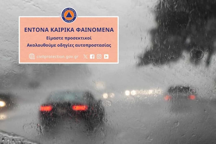 Ισχυρές βροχές και καταιγίδες μέχρι και την Παρασκευή