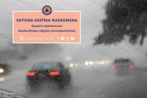 Ισχυρές βροχές και καταιγίδες μέχρι και την Παρασκευή