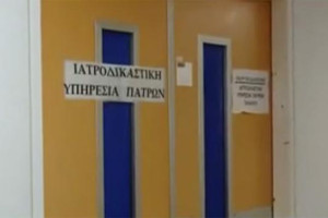 «Φύλλο και φτερό» η Ιατροδικαστική Υπηρεσία Πατρών: Σοβαρά κενά και παραλείψεις σε τουλάχιστον 100 φακέλους