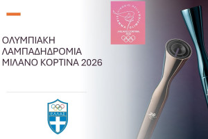 Δήμος Πύργου: Έως την Τρίτη 7 Οκτωβρίου οι αιτήσεις για συμμετοχή στην λαμπαδηδρομία των Χειμερινών Ολυμπιακών Αγώνων «Milano Cortina 2026»