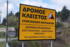Οδικός Άξονας Τρίπολη - Βυτίνα - Αρχ. Ολυμπία: Τα βήματα για την κατασκευή της Παράκαμψης Λαγκαδίων
