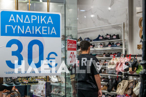 Θερινές εκπτώσεις 2025: Ποια η διάρκειά τους - Ποιες οι υποχρεώσεις των καταστηματαρχών