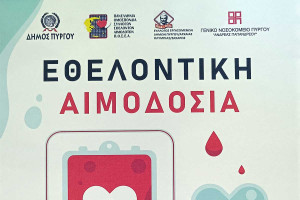 Εθελοντική αιμοδοσία την Κυριακή από τον Δήμο Πύργου