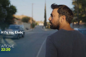 «Η Γη της Ελιάς»: Η Δάφνη εκμυστηρεύεται κάτι που δεν είχε τολμήσει ποτέ να πει μέχρι τώρα