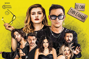 Η ανατρεπτική κωμωδία «Οικογένεια Τσεκμέ» του Τόλη Παπαδημητρίου στο 36ο Φεστιβάλ Αρχαίας Ήλιδας