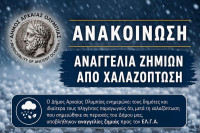 Δήμος Αρχαίας Ολυμπίας: Αναγγελία ζημιών από χαλαζόπτωση