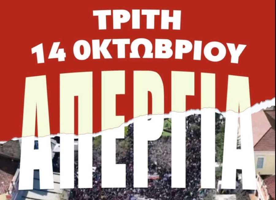 Αντί να μιλάμε για 7ωρο ψηφίζεται το… 13ωρο: Στην απεργία οι εργαζόμενοι των Δήμων Πύργου, Αρχαίας Ολυμπίας και Ζαχάρως