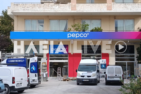 Πύργος: Κρέμασε πινακίδες η PEPCO - Σύντομα η λειτουργία του νέου καταστήματος