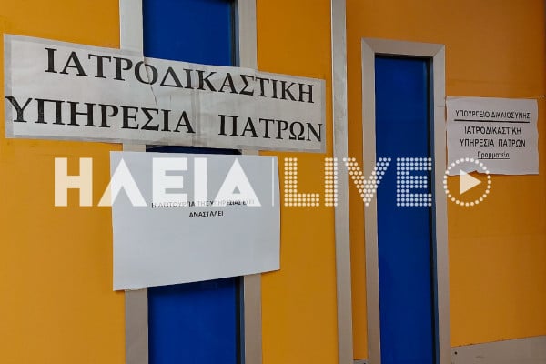 Εικόνες ντροπής στην ιατροδικαστική υπηρεσία Πάτρας - Σακούλες σκουπιδιών, ξεχασμένα οστά και σοροί