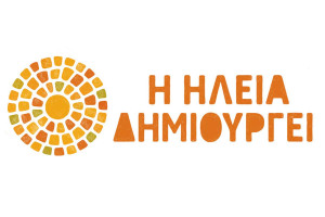 28ο Φεστιβάλ Ολυμπίας: Η Ηλεία Δημιουργεί