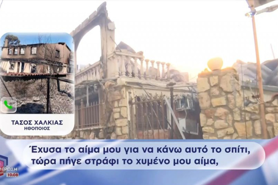 «Έχυσα αίμα για να το φτιάξω»: Κάηκε από τη φωτιά στο Πόρτο Γερμενό το σπίτι του Τάσου Χαλκιά
