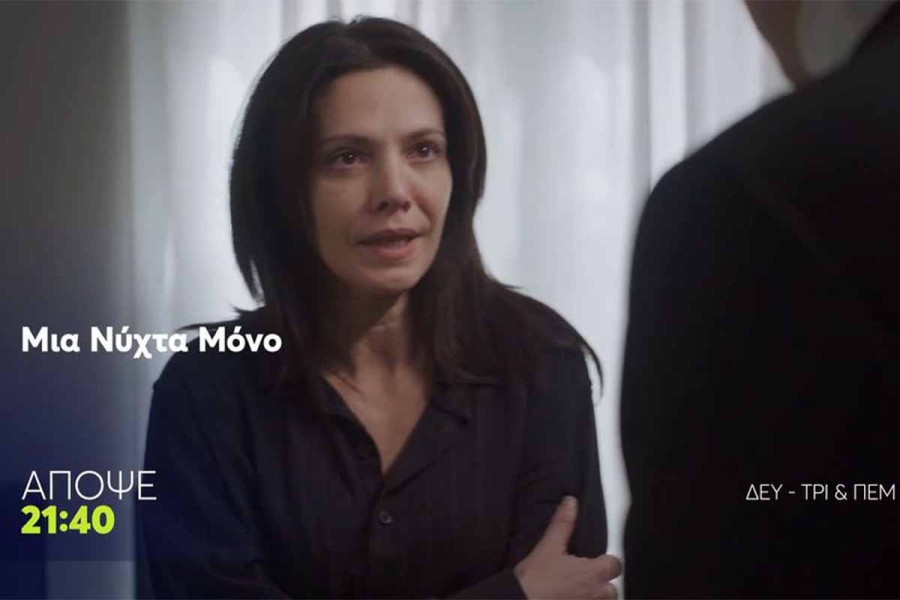 «Μια νύχτα μόνο»: Τι θα δούμε στο αποψινό επεισόδιο στο MEGA