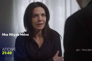 «Μια νύχτα μόνο»: Τι θα δούμε στο αποψινό επεισόδιο στο MEGA