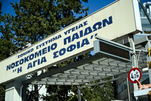 Παίδων «Αγία Σοφία»: Το 85,3% των παιδιών που φτάνει στα Επείγοντα δεν έχει παραπομπή παιδιάτρου