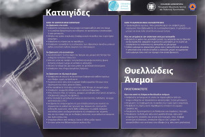 Επιδείνωση του καιρού με ισχυρές βροχές και καταιγίδες