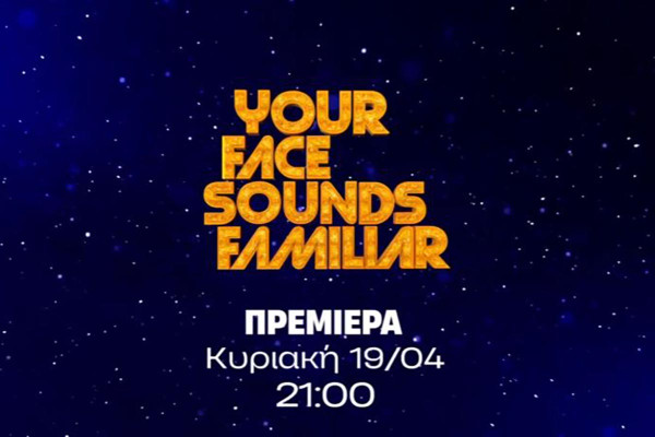Your Face Sounds Familiar: Οι 10 επώνυμοι που ετοιμάζονται για μεταμφιέσεις