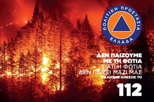 Δήμος Ανδρίτσαινας-Κρεστένων: Σε επιφυλακή λόγω πολύ υψηλού κινδύνου πυρκαγιάς