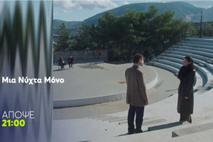 «Μια νύχτα μόνο»: Τι θα δούμε στο αποψινό επεισόδιο στο MEGA