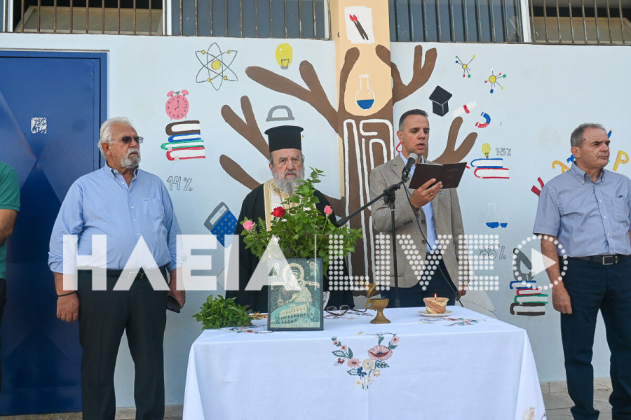 Δήμος Ήλιδας: Χτύπησε το πρώτο κουδούνι για τη νέα σχολική χρονιά - Οι αγιασμοί παρουσία Χριστοδουλόπουλου