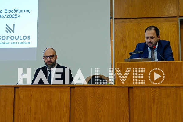 Ηλεία: Οι λογιστές «εκπαιδεύονται» στις νέες φορολογικές ρυθμίσεις