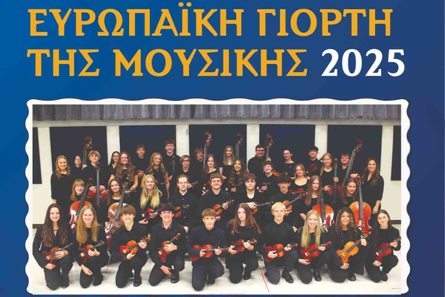 Αρχαία Ολυμπία: Η Grand Haven Orchestra στην Ευρωπαϊκή Γιορτή της Μουσικής