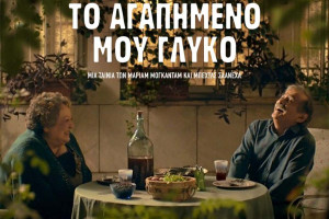 Συνεχίζονται οι κινηματογραφικές προβολές στο Κουρβισιάνειο Πολιτιστικό Κέντρο Γαστούνης από τον Δήμο Πηνειού