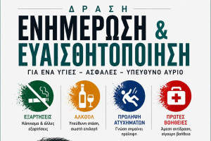 Ν.Μ. Κρεστένων: Ενημερωτική δράση «Επιλέγω Ζωή» στο ΕΠΑΛ Κρεστένων