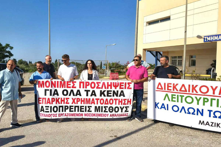 Στην συγκέντρωση διαμαρτυρίας για το Νοσοκομείο Αμαλιάδας συμμετείχε ο Δήμος Ήλιδας