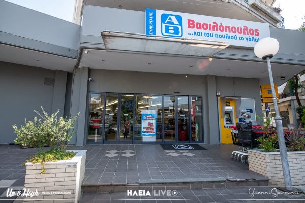 Ανανεωμένο και πιο φιλόξενο από ποτέ το Super Market «Συνεργάτης ΑΒ Βασιλόπουλος» στην οδό Γερμανού