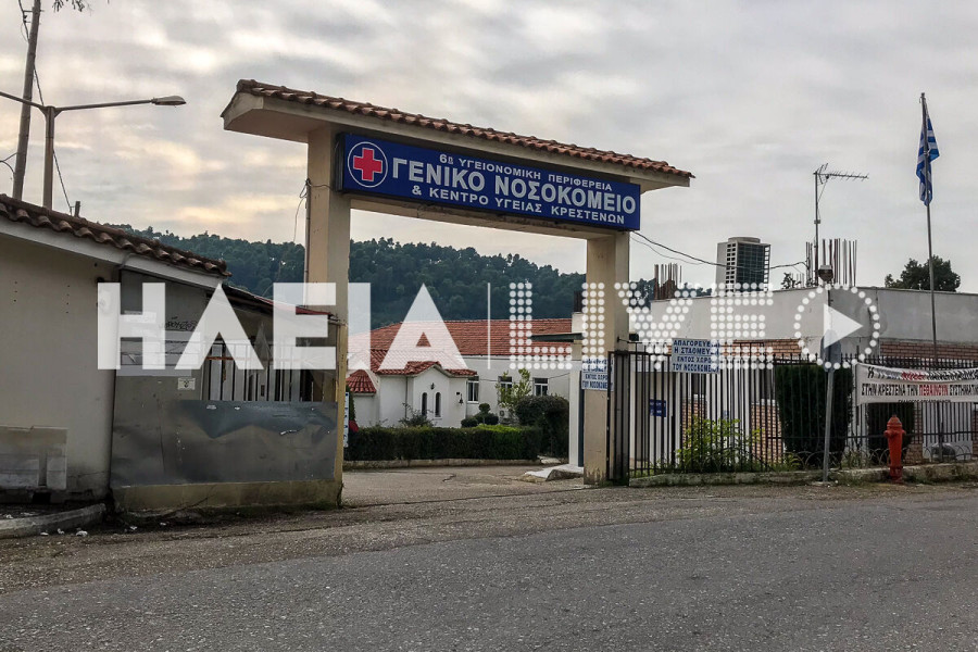 Ευχαριστήριο μήνυμα από το «Υγεία για Όλους» στη Νοσηλευτική Μονάδα Κρεστένων