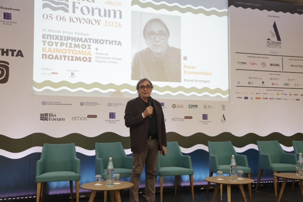 Ilia Forum 2026: Η εμπνευσμένη ομιλία του Peter Economides για ένα ισχυρό brand στον 21ο αιώνα