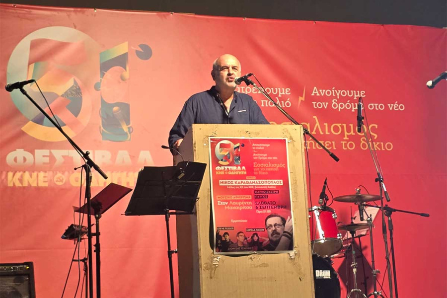 Το 51ο Φεστιβάλ ΚΝΕ – Οδηγητή πραγματοποιήθηκε στο Πάρκο Ξυστρή
