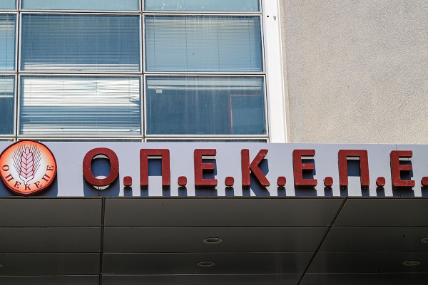 ΟΠΕΚΕΠΕ: Στη φυλακή ο φερόμενος αρχηγός και ο λογιστής της εγκληματικής οργάνωσης