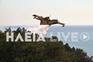 Φωτιά τώρα στην Κεφαλονιά - Μήνυμα 112 για εκκένωση τριών οικισμών