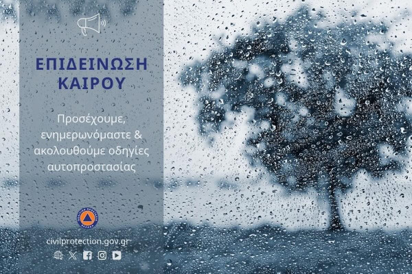 Δυτ. Ελλάδα: Κακοκαιρία με ισχυρές βροχές, καταιγίδες και τοπικές χαλαζοπτώσεις