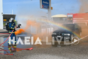 Αμαλιάδα: Πυρκαγιά σε όχημα μέσα σε πρατήριο υγρών καυσίμων - Ευτυχώς ήταν μόνο άσκηση
