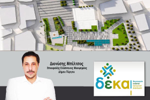 Μπέλτσος για την ανάπλαση κεντρικής Πλατείας και Επαρχείου: : Η πόλη χρειάζεται καθαρές απαντήσεις και ουσιαστικές προτάσεις.